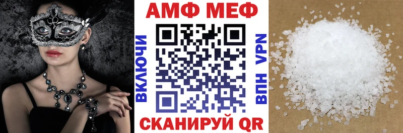 Amphetamine Розовый  Прокопьевск 