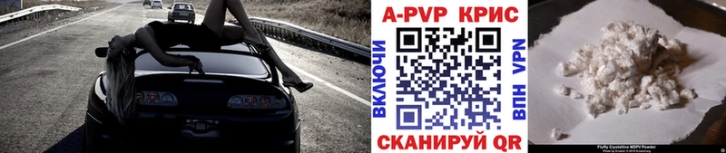 Alfa_PVP Crystall Прокопьевск