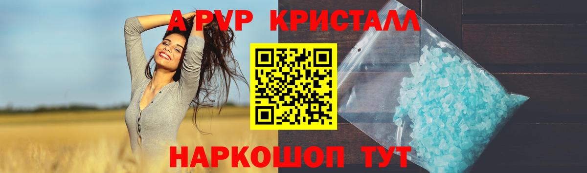 A PVP СК  Вход с VPN  APVP кристаллы  Alpha-PVP  Прокопьевск  Alpha PVP мука 