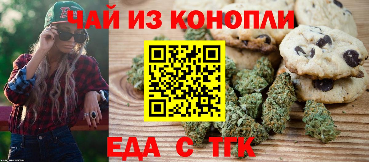 Прокопьевск  Canna-Cookies марихуана  Вход с VPN 