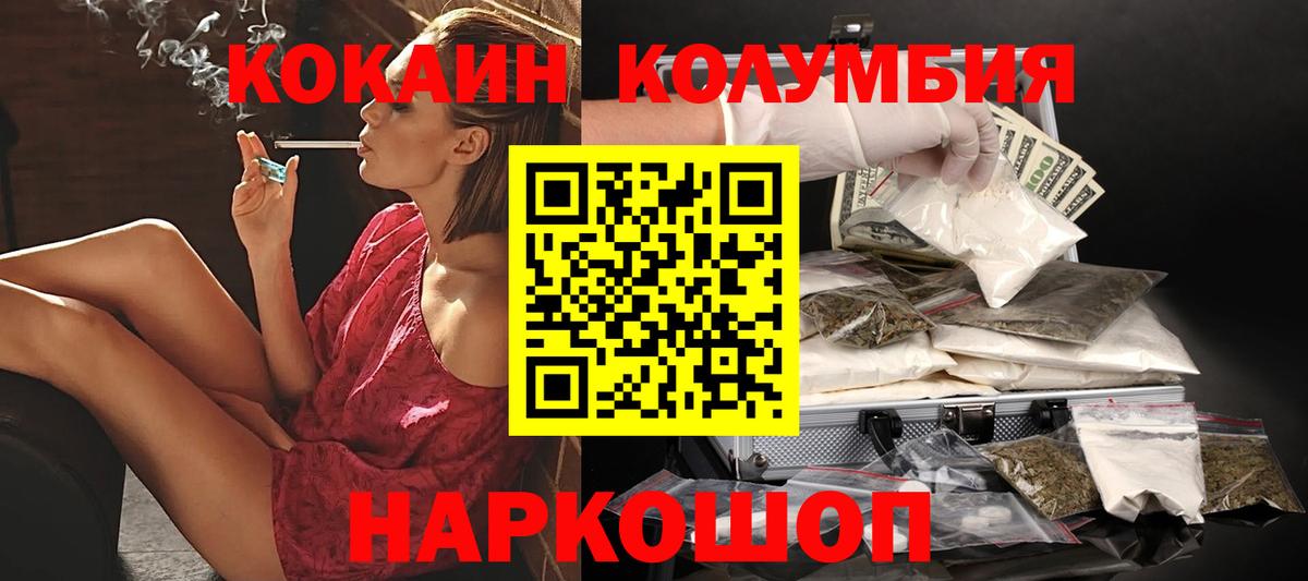 Кокаин VHQ Прокопьевск