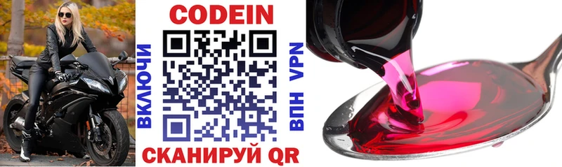omg сайт  Прокопьевск  Codein напиток Lean (лин) 