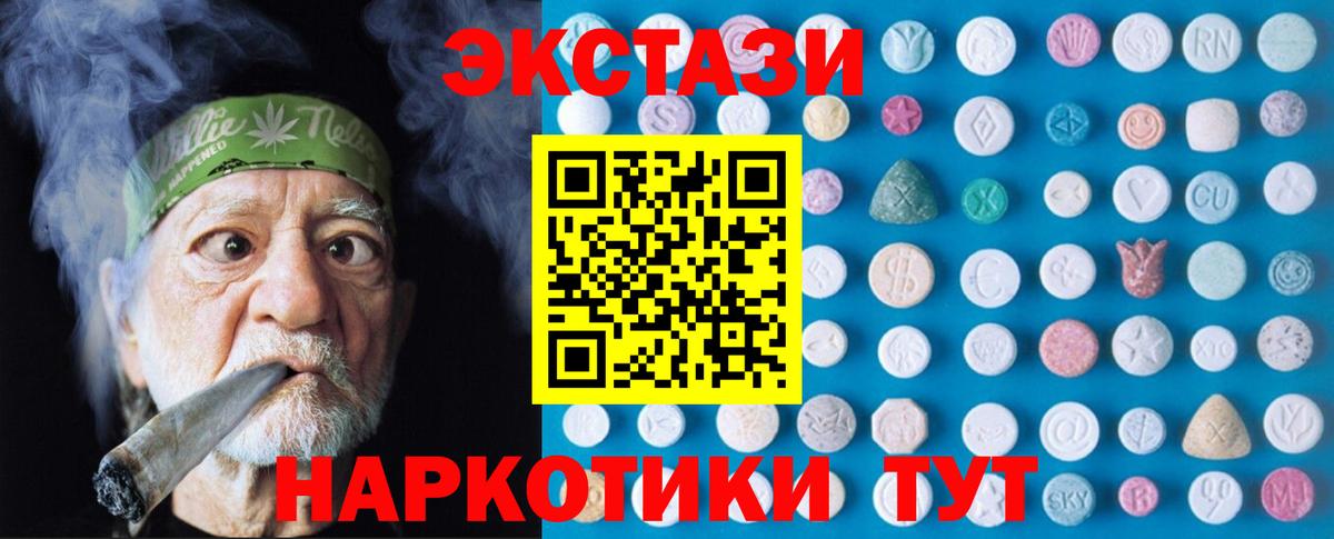 Ecstasy таблы Прокопьевск