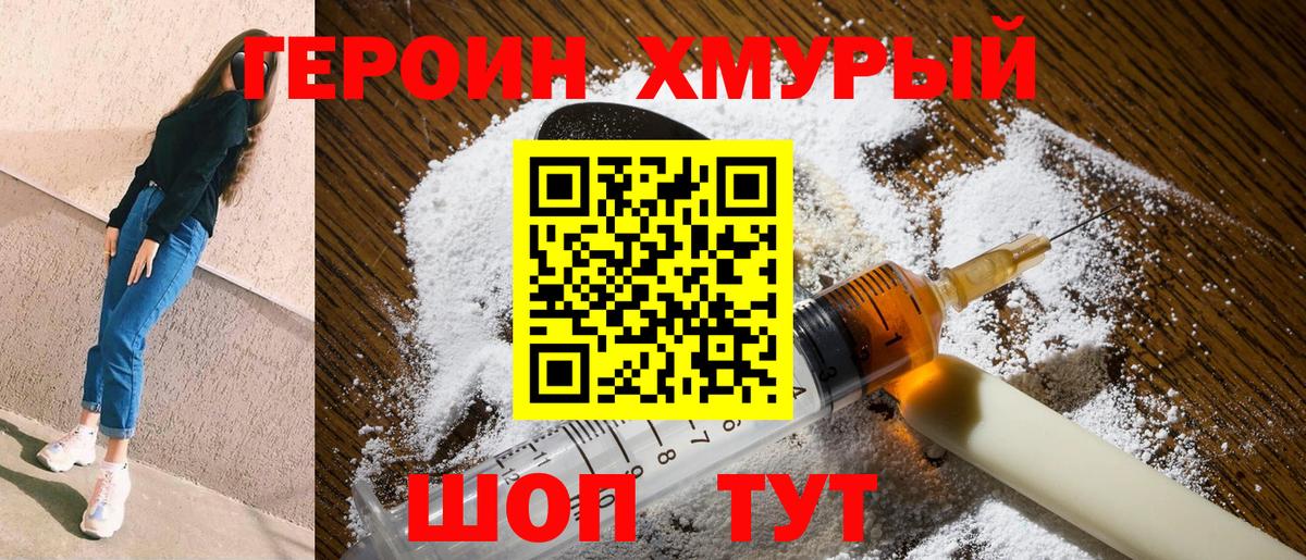 ГЕРОИН афганец  Вход с VPN  Прокопьевск 
