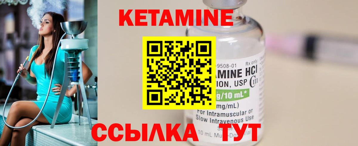 Кетамин VHQ  Вход с VPN  Прокопьевск 