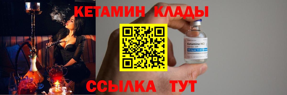 Кетамин ketamine Прокопьевск