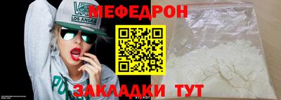 мяу мяу мука Татарск