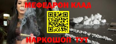 мяу мяу мука Татарск