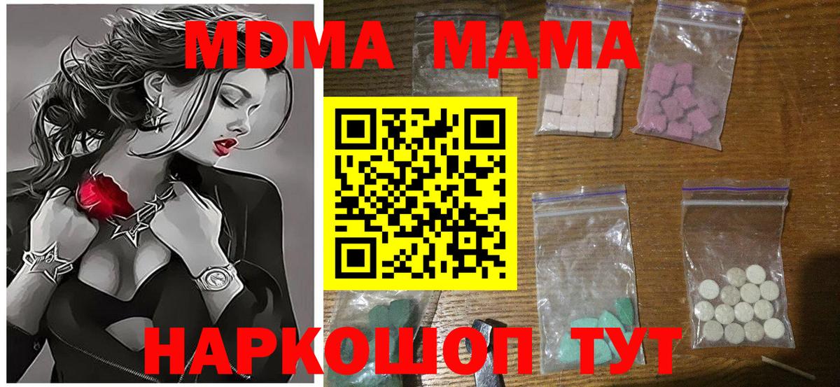 МДМА VHQ Прокопьевск