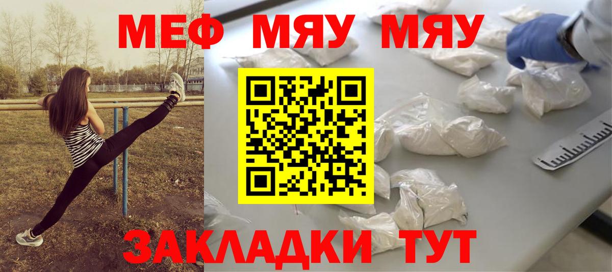 Прокопьевск  Мефедрон mephedrone  МЯУ-МЯУ  МЯУ-МЯУ VHQ  Вход с VPN 