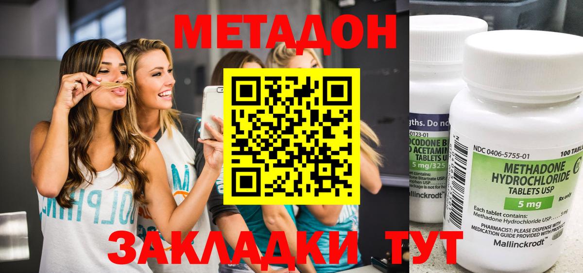 Метадон VHQ  МЕТАДОН кристалл  Прокопьевск  Вход с VPN 