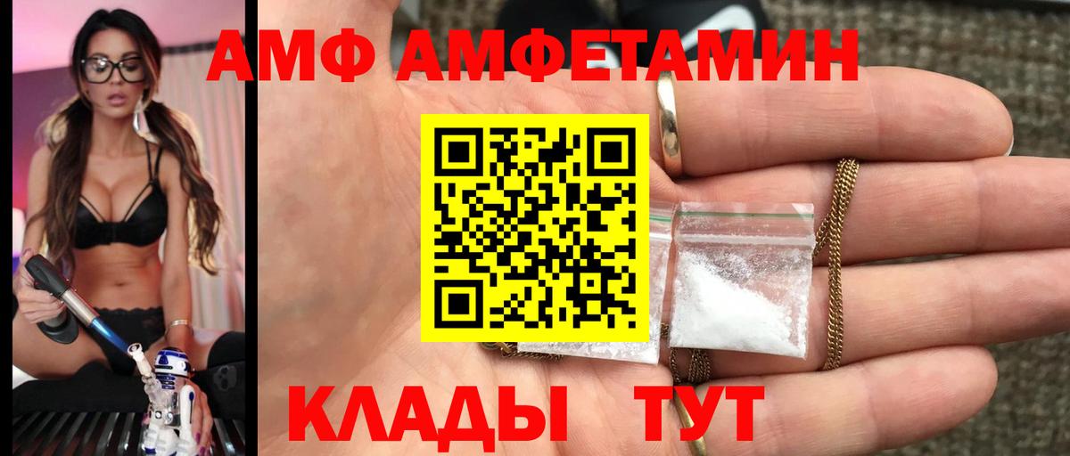 МЕТАМФЕТАМИН винт  Вход с VPN  Прокопьевск 