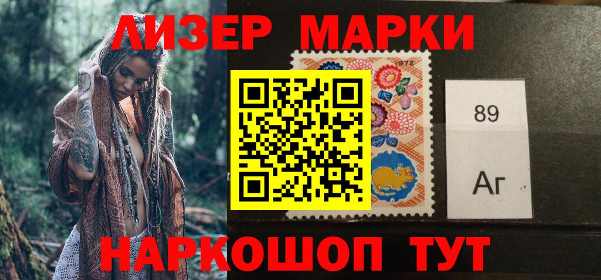 Марки N-bome 1,8мг Прокопьевск